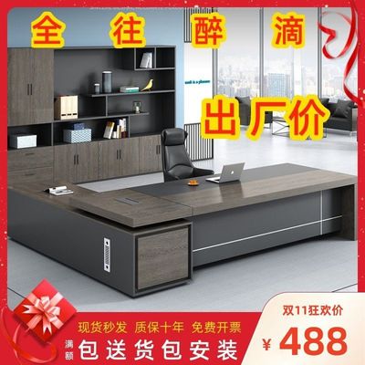 办公桌老板办公桌椅组合经理桌总裁桌桌简约办公家具双柜大班台