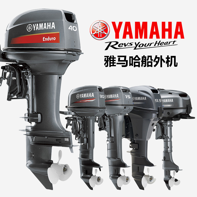 Yamaha Yamaha Original Imported Gasoline Outboard Motor Outboard Motor Propeller Propeller Hang-Up