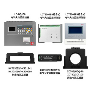 Lida electrical fire monitoring equipment DQ108/9004EN/9008EN/9009EN detector transformer