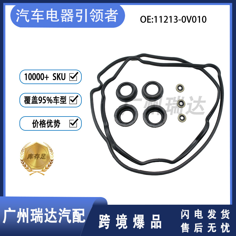 11213 - 0V010 accesorios de automóviles para cojín de cubierta de válvula Toyota Lexus