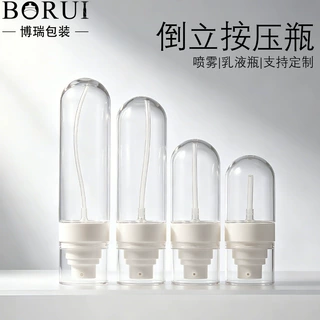定制pet倒立乳液分装瓶 按压便携纳米超细喷雾瓶化妆品包装塑料瓶