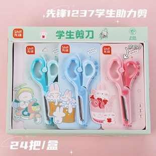 Pioneer 1237 Students Help Cut Safety Scissors Do Not Harm with Booster Labor-saving Students Kindergarten Cute