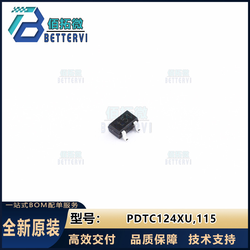 原装正品Nexperia(安世)PDTC124XU,115   SOT-323  数字晶体管