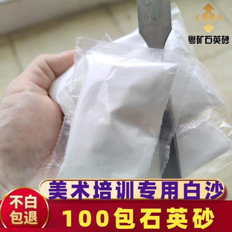 Quartz acrylic for creativity, small bag, pack, 80 gram