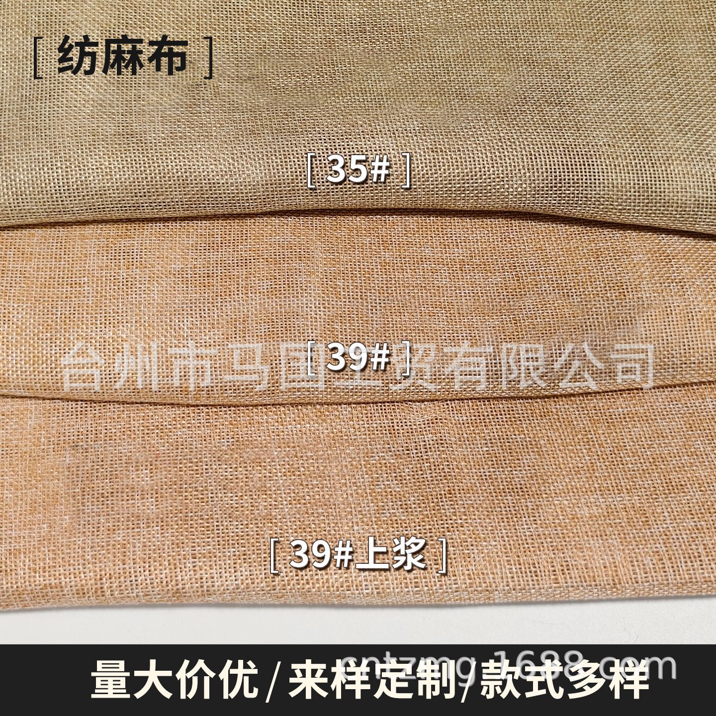 Linen fabric, imitation linen fabric, sizing linen fabric, laminated linen fabric, DIY craft accessories