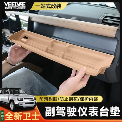 Suitable for 20-26 model Land Rover Defender 110 co-pilot silicone storage box 90 dashboard storage box protective mat