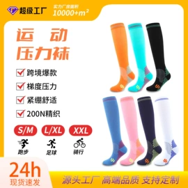 运动休闲棉袜;地板袜;美腿袜压力袜