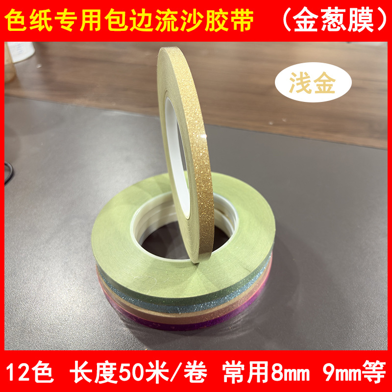 Dibujos animados de dibujos animados color papel ribada cinta de arenas movedizas cinta de firma de bricolaje tira de borde acrílico película de broncillo brillo flash