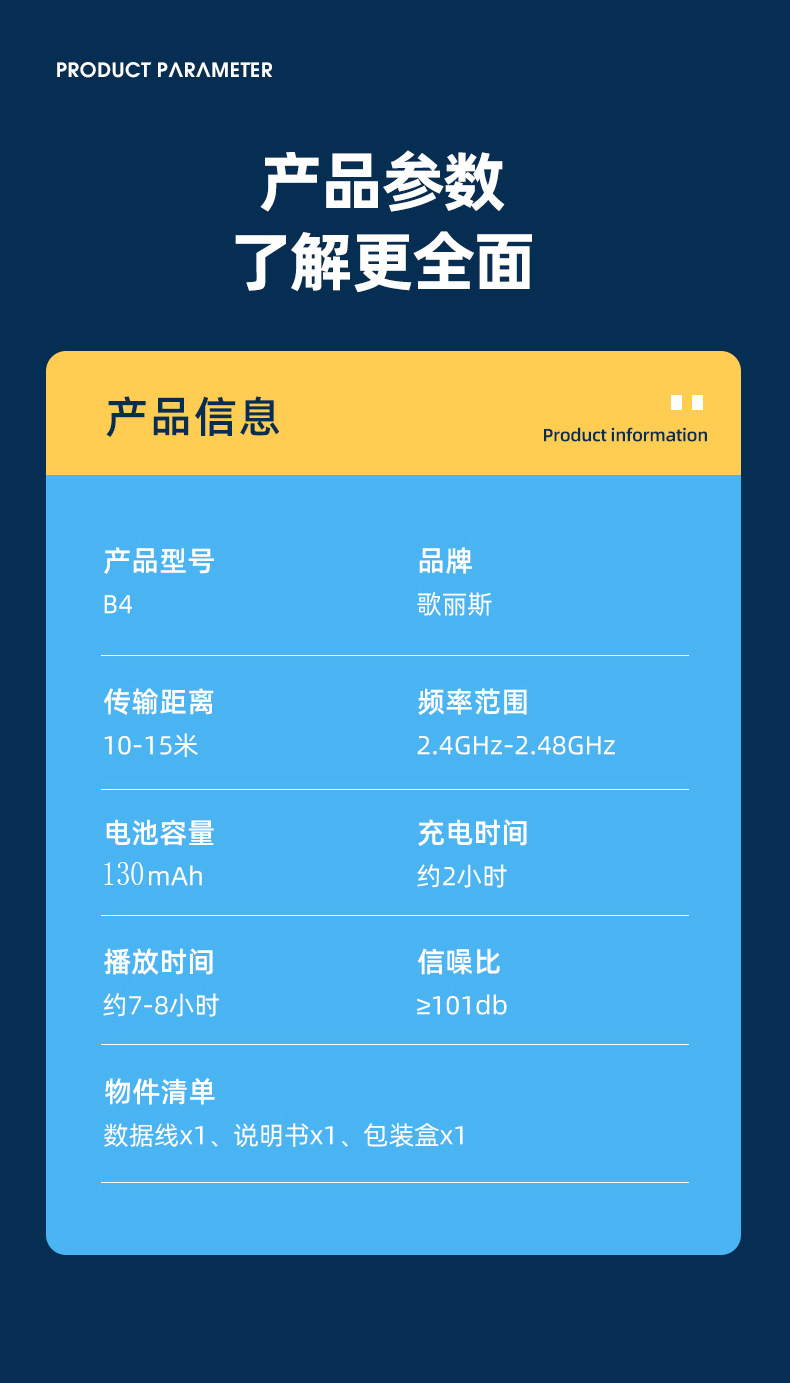 歌丽斯B4蓝牙耳机详情_16