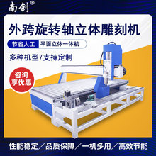 1325木工雕刻机四轴全自动数控广告切割机器亚克力木材立体圆雕机