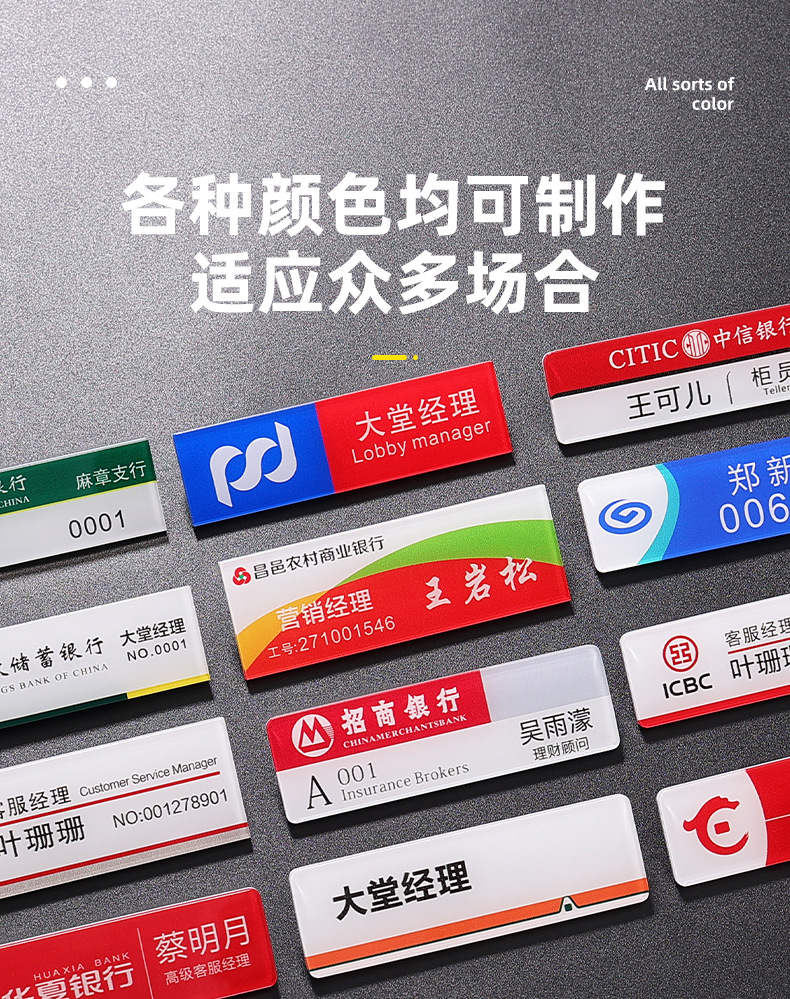 2023-07-11亚克力工牌-银行1688ZT_03