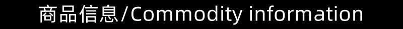 商品信息_副本