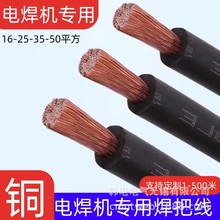供应 YH-120平方 YH120 焊机焊把线 电缆   原厂  浙江正泰电缆