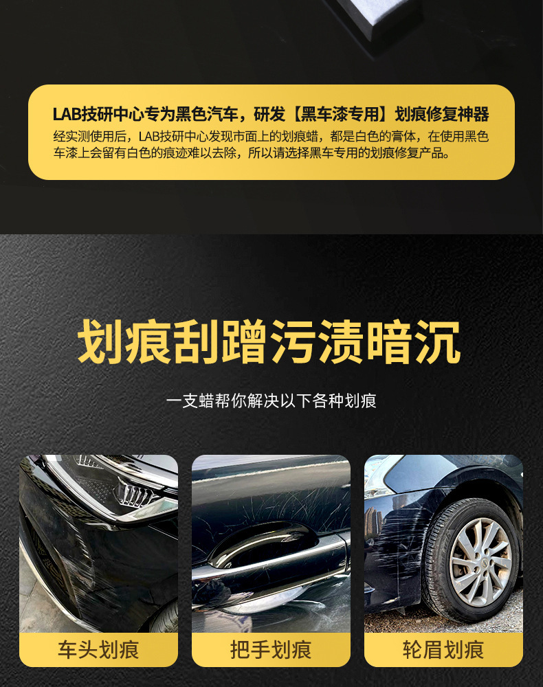 Black Car Paint Scratch Wax, Specialized Scratch Repair Wax, Deep Repair Paint Paste, Magic Polishing Wax, Black Wax