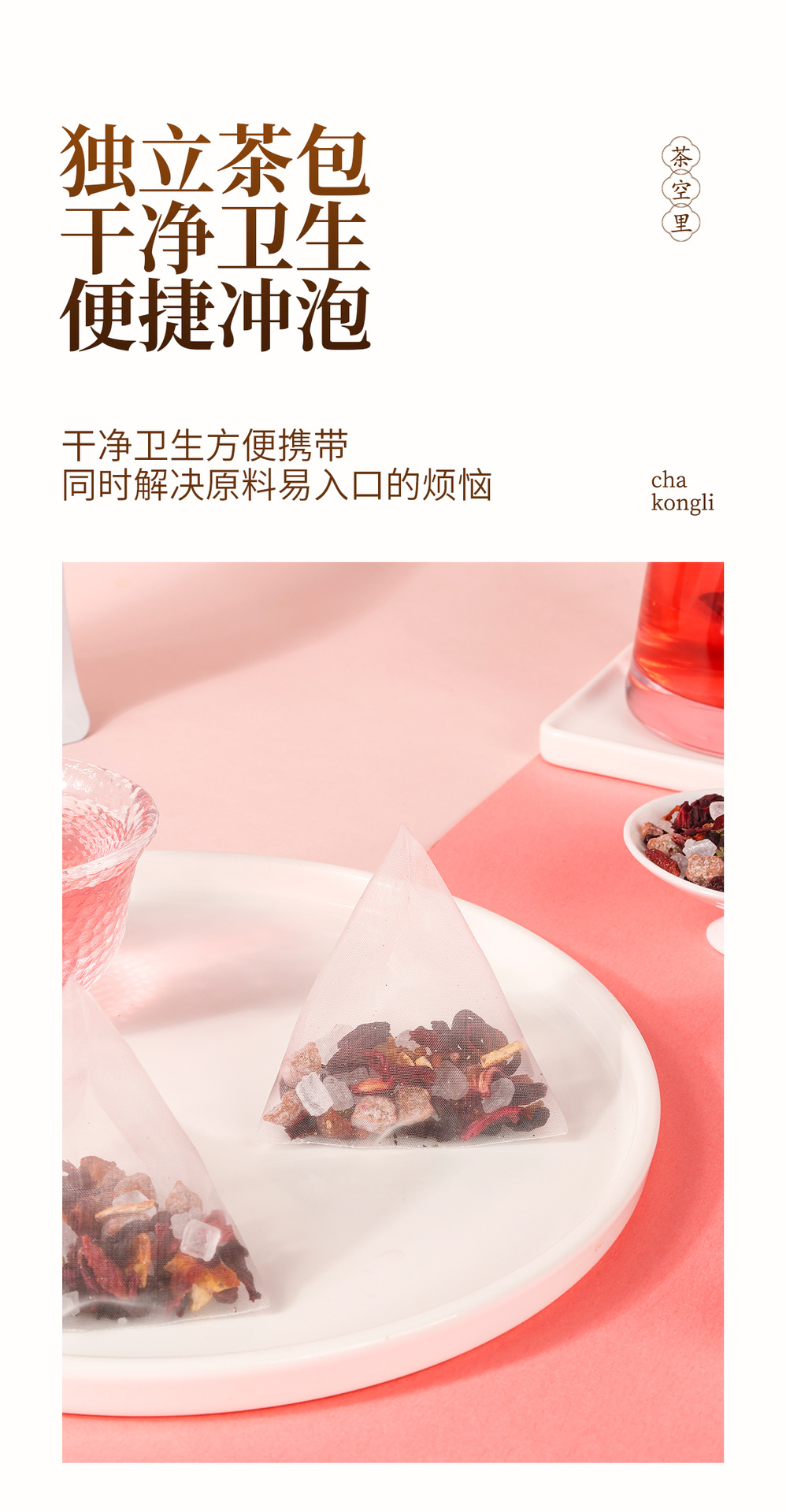 Summer Refreshing Fruit Tea Blend — Roselle, Mint & Dried Fruit Cold-Brew Sachets in use