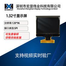 1.32 Ӣ�� OLED ��Ļ �ֱ���128*96 SPl,IlC25pin SSD1327 IPS
