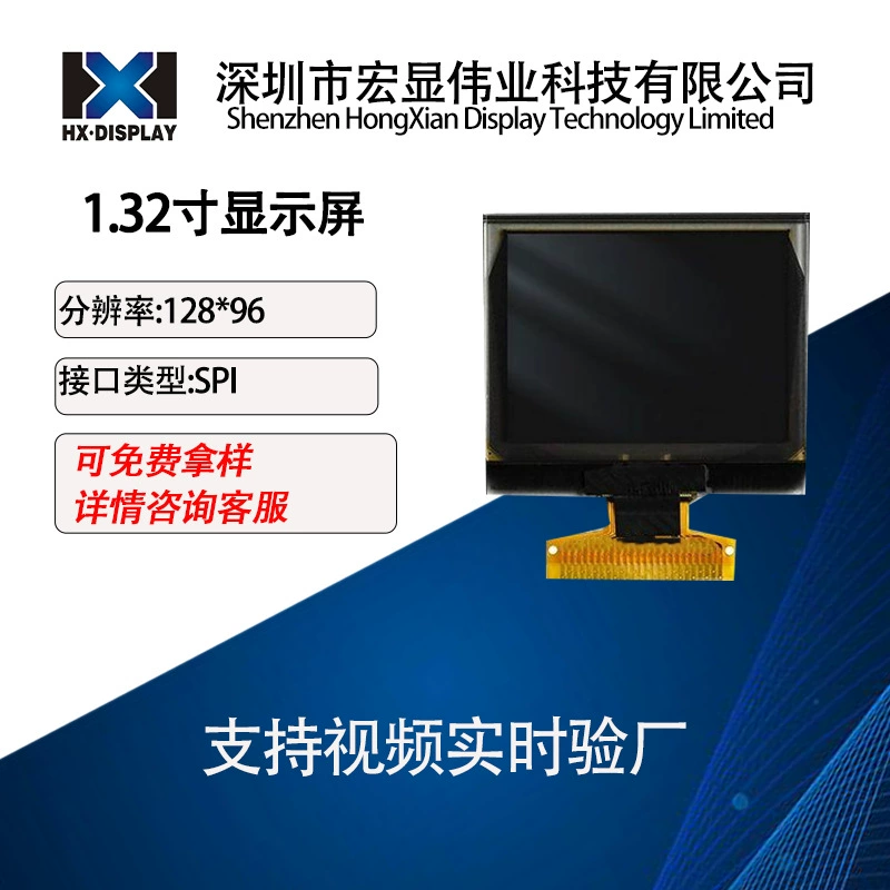 1.32inch Разрешение OLED-экрана 128*96 SPl, IlC25pin SSD1327 IPS