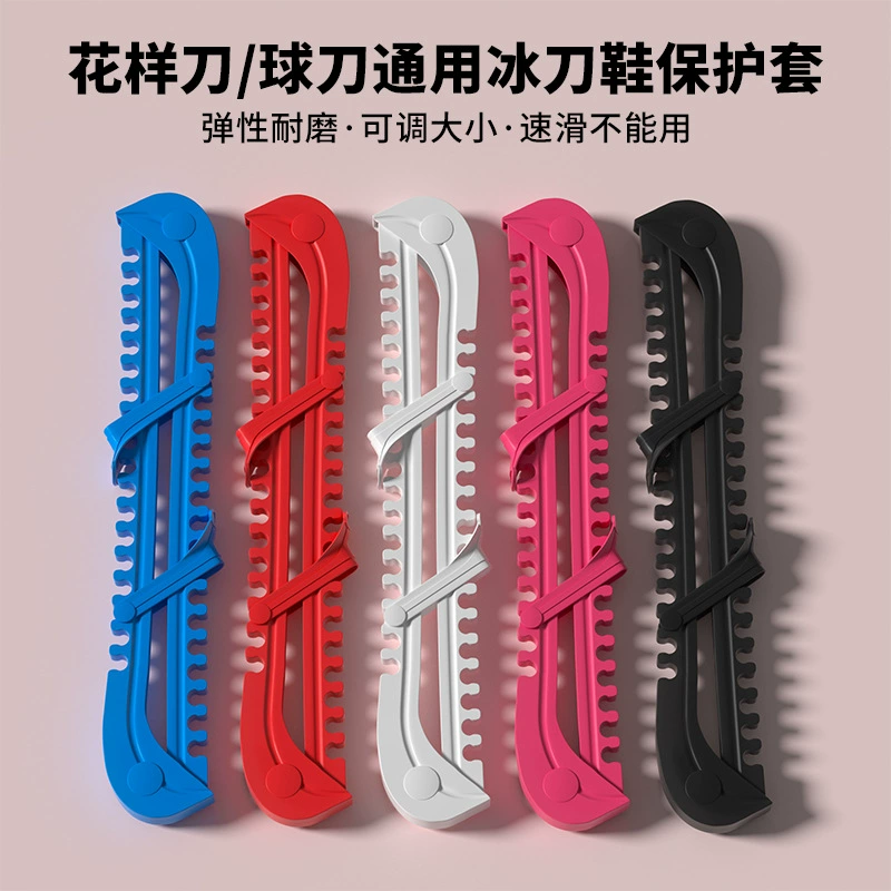 Защитный чехол для коньков