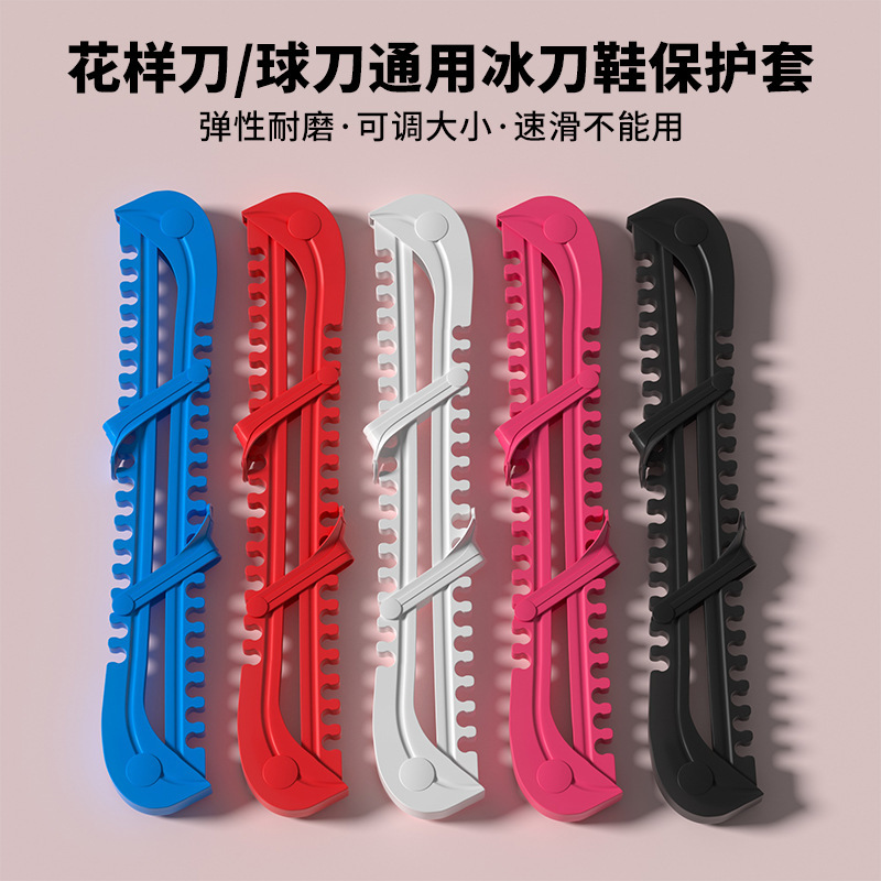 Skates Protective Cover Skate Knife Cover Suitable for Ice Hockey Knife Pattern Knife Protective Cover Can be Cut for Adults and Children Available