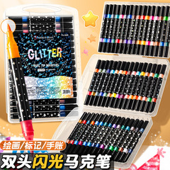 双头闪光马克笔软头水彩笔小学生美术专用画画笔带闪粉划重点荧光
