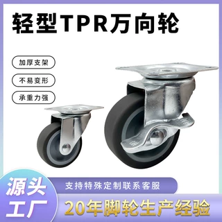 定制2寸TPR脚轮推车轮子万向轮轮子滚轮转向轮静音家具万向轮