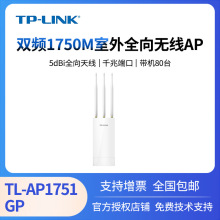 TP-LINK TL-AP1751GPploAPȫwTL-AP1751GPȫǧ5G