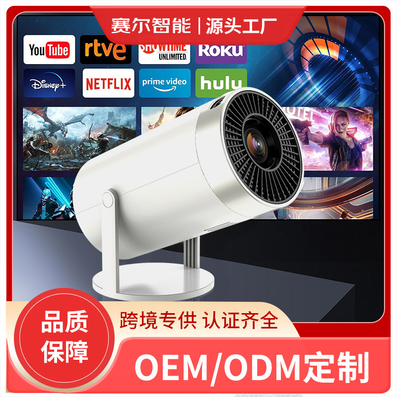 Cross-Border Export Popular Hy300 Barrel Machine Ultra-High Definition Home Projector Mobile Screen Projection Smart Projector