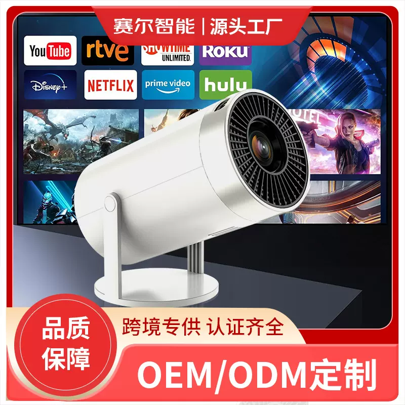 跨境外贸爆款HY300炮筒机超高清家用投影仪手机投屏智能投影机