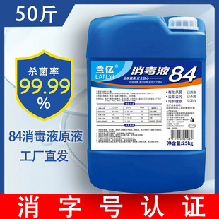 84����Һ�tԺ�BֳʳƷ�S�Ƶ���b���Ț���84����ˮ�������l��Ͱ