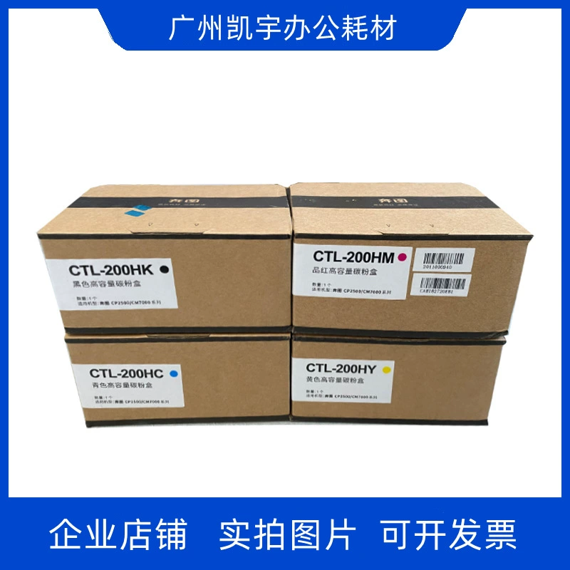 Оригинальный картридж с тонером bentu cp2505 2500dn 2506dn cm7000 Toner