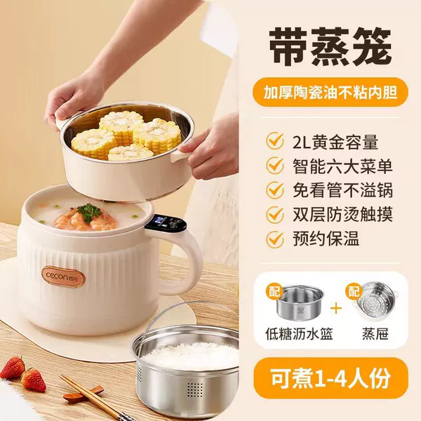 Cream white [2L low sugar with 304 stainless steel steamer]