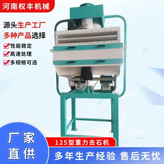 小麦比重去石机除杂打麦机清理筛厂价供应清理筛比重分级去石机
