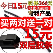 双层胶条雨刮器专用五菱宝骏雨刮荣光V之光730无骨560宏光s雨刷