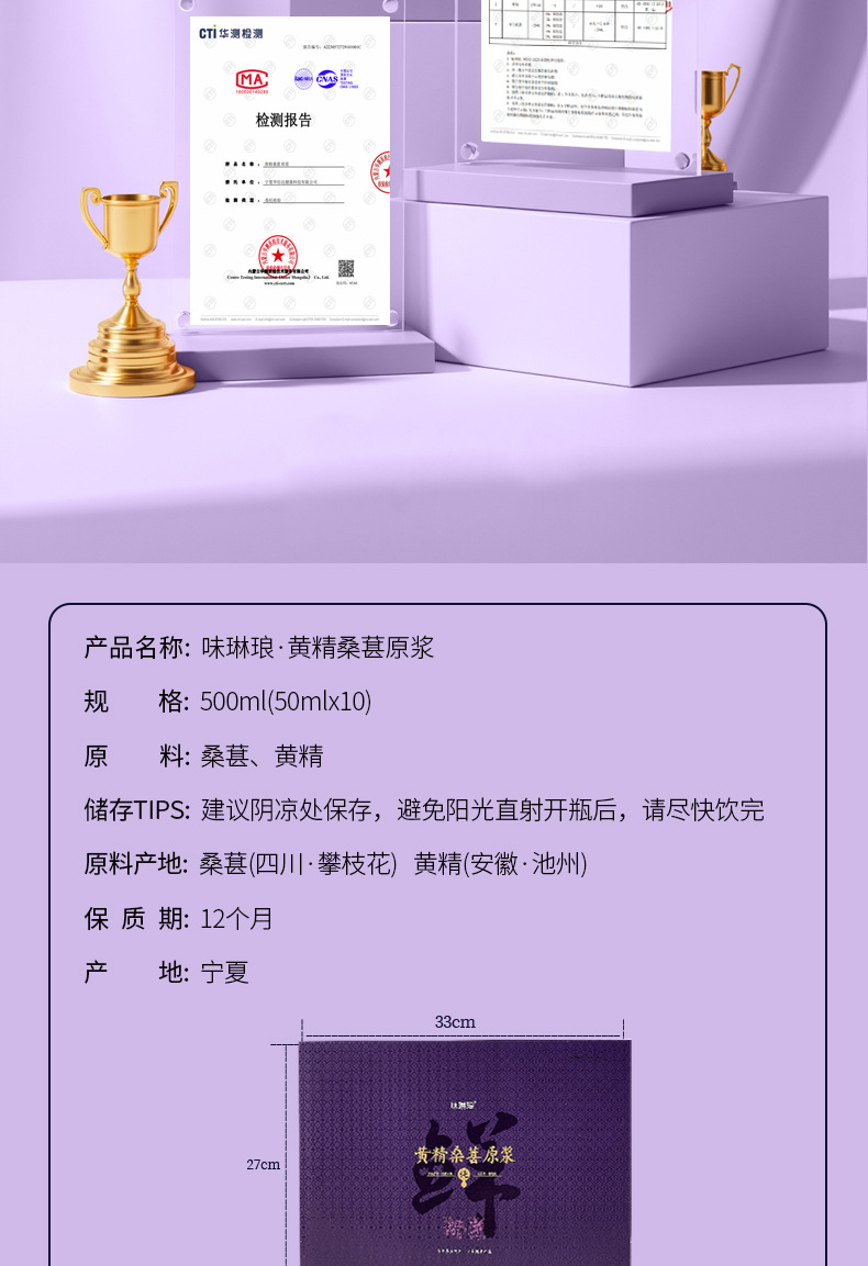 Mulberry and Polygonatum NFC Original Juice Drink 500ml Box Herbal Wellness Beverage in use