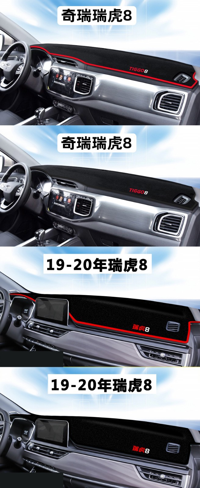 Suitable for Tiggo 8 Sunshade Mat, Chery Tiggo 7, Tiggo 5X, Omoda Little Ant, Center Console Sun Protection and Heat Insulation Mat
