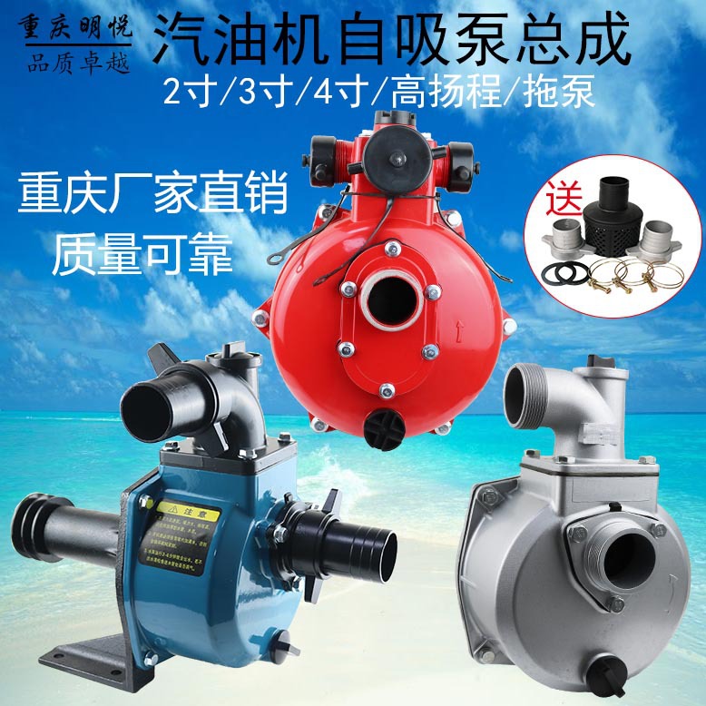 汽油机柴油机水泵配件2寸高扬程3寸4寸泵体总成自吸水泵铝泵拖泵