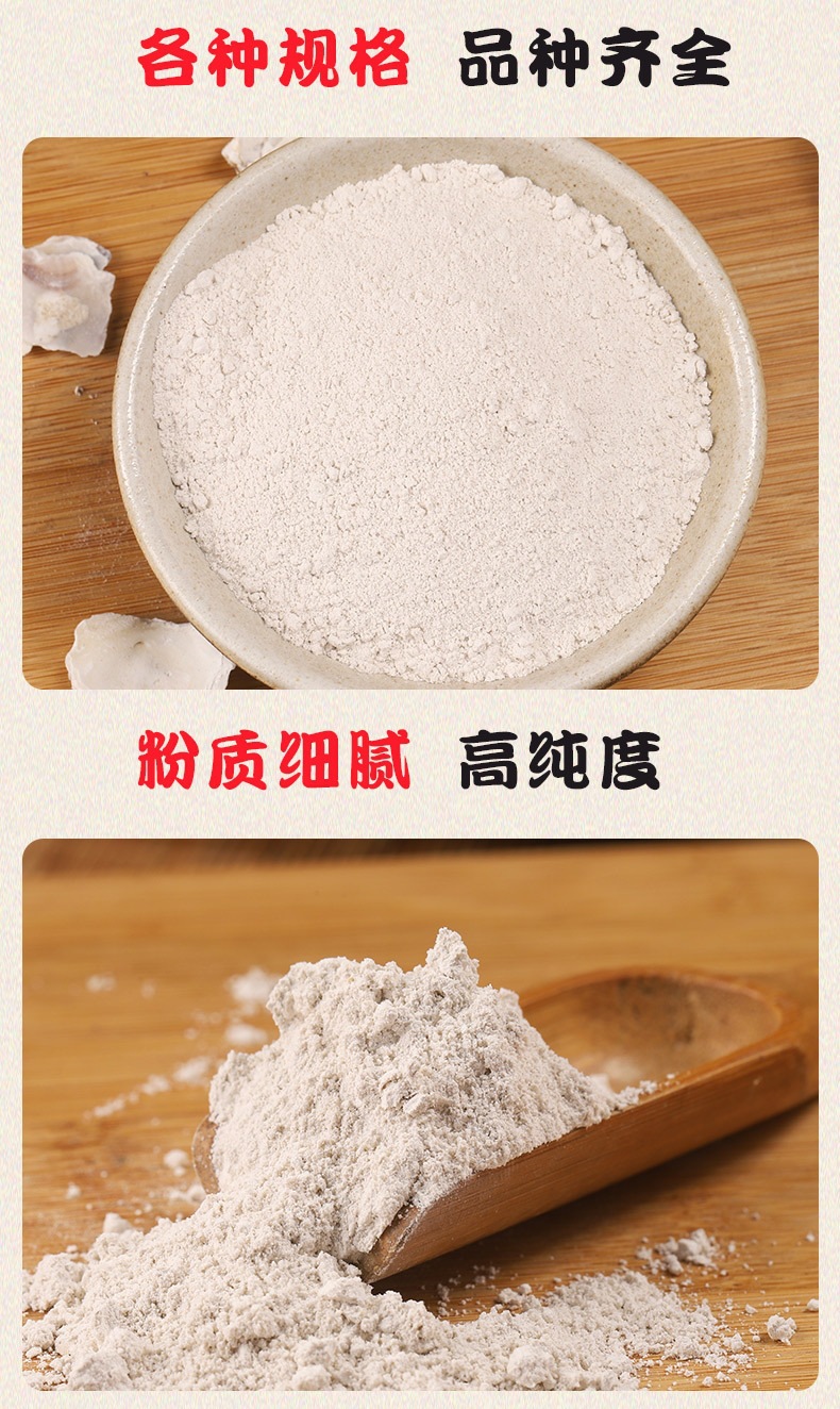 Oyster Shell Powder (Ostrea gigas) — Food-Grade Fine Powder, Food-Herb Mineral Ingredient specifications