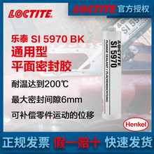 �h��LOCTITE��̩�C�ӹ���܇�͵ך��ܷ��z���Ϳ����ͪ�z5970���