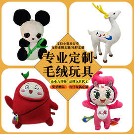 厂家毛绒玩具定制公仔礼品赠品企业吉祥物娃娃钥匙扣挂件小批量