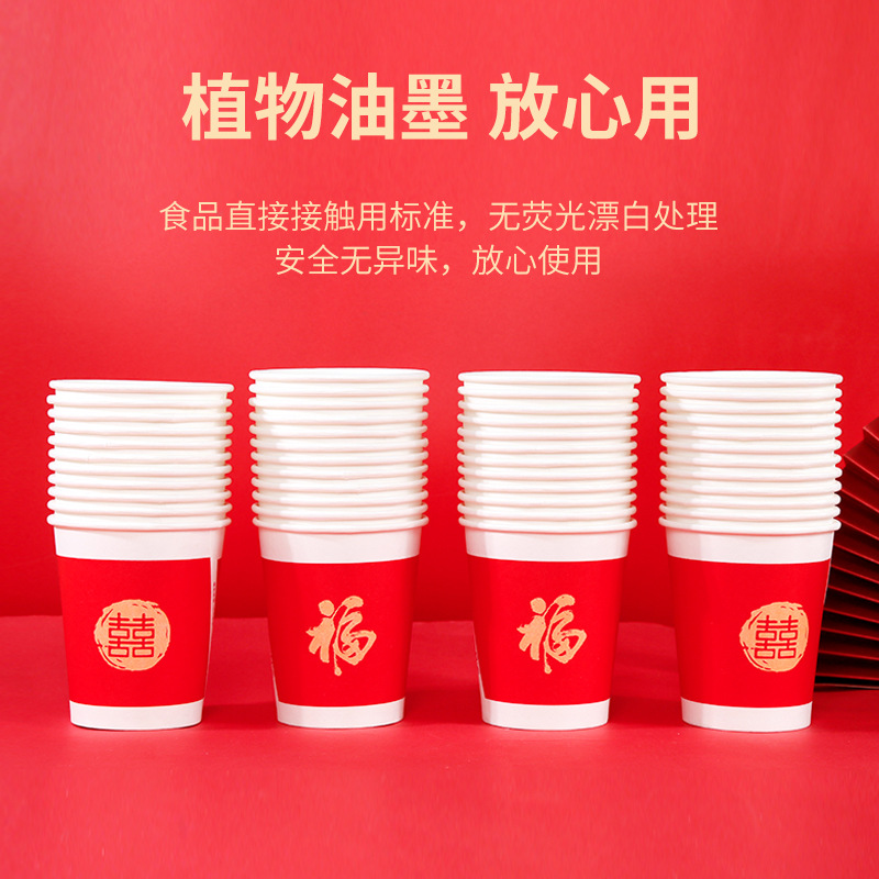 Complete Wedding Supplies Collection Double-layered Red Paper Cups with Double Happiness Characters for Wedding Gifts, Wedding Celebration, Disposable Paper Cups Wholesale, Festive Cups