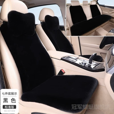 Seat cushion, seat cover: cushion seat cover car plush rear - black-five-seat-seven-piece-standard-version