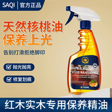 红木家具护专用油实木家具护理核桃油防裂护理木地板精油打腊防裂