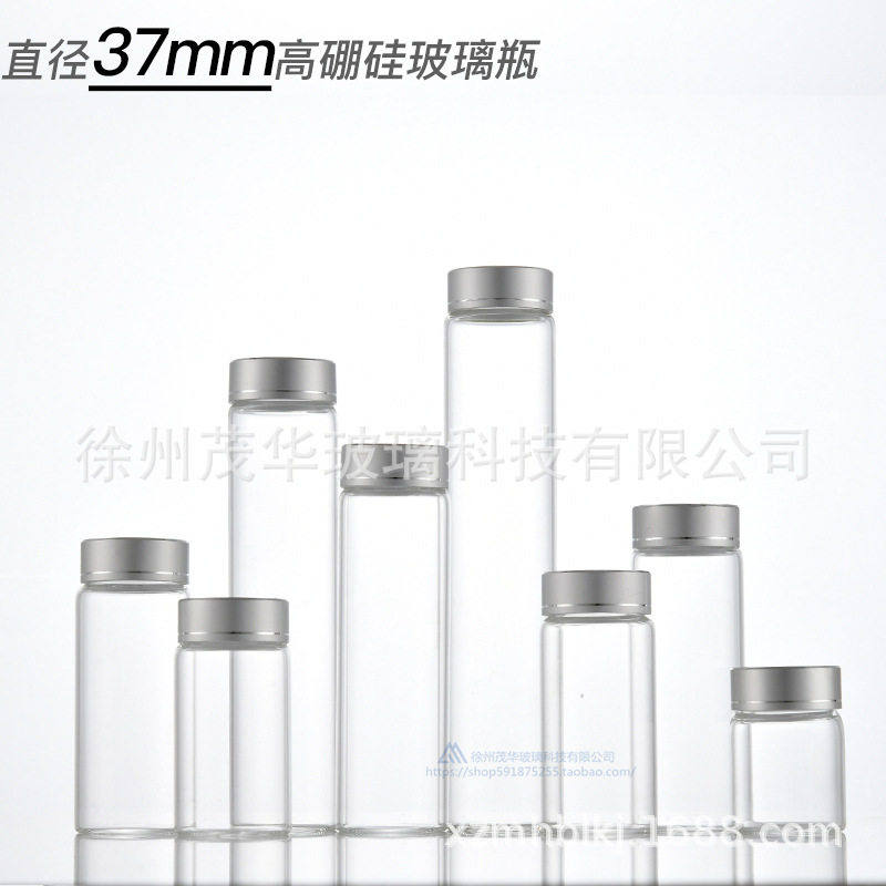 银盖螺口管制试剂瓶37mm直径高硼硅透明玻璃小瓶子药粉药丸胶囊瓶