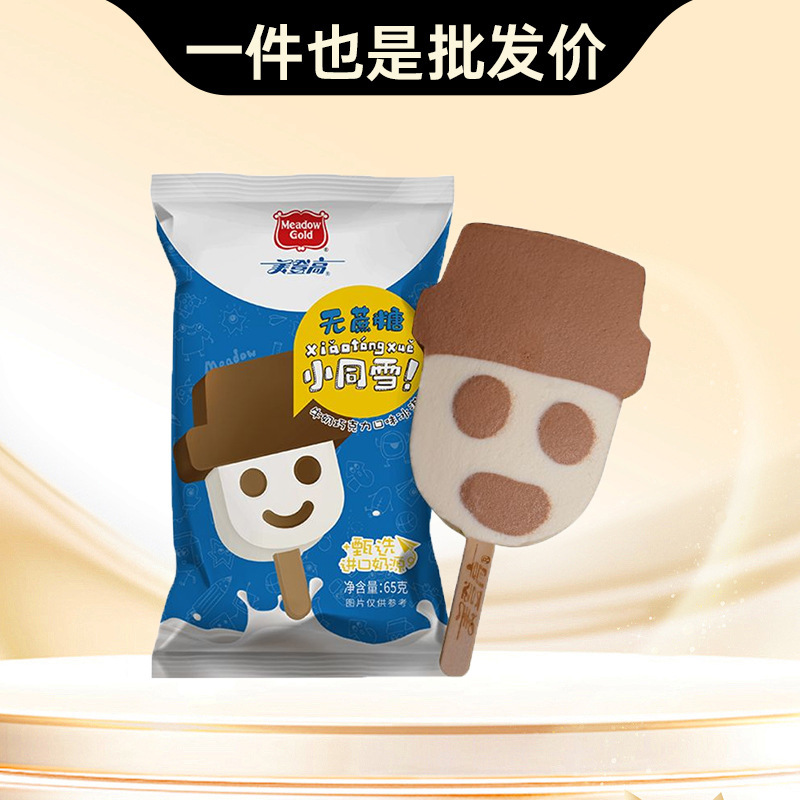 [New Product] Meidengao Ice Cream Crispy Magic Cold Drink 0 Sucrose Little Snowman Little Student Ice Cream