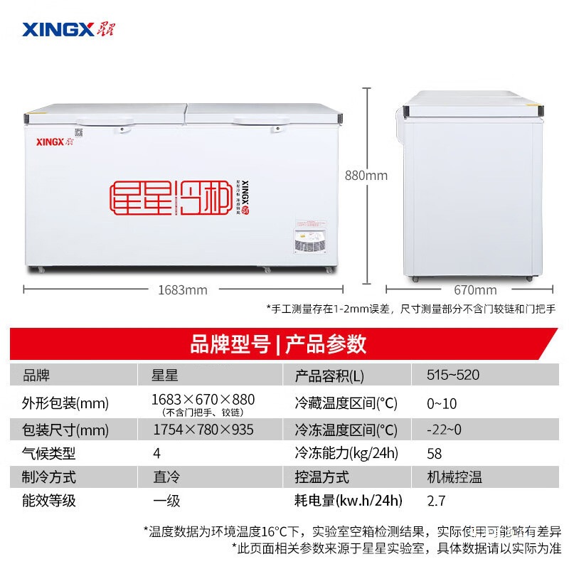 Star Freezer 515-520 Large Capacity Commercial Refrigerated and Frozen First-Class Energy Efficiency Single Temperature Large Energy-Saving Freezer