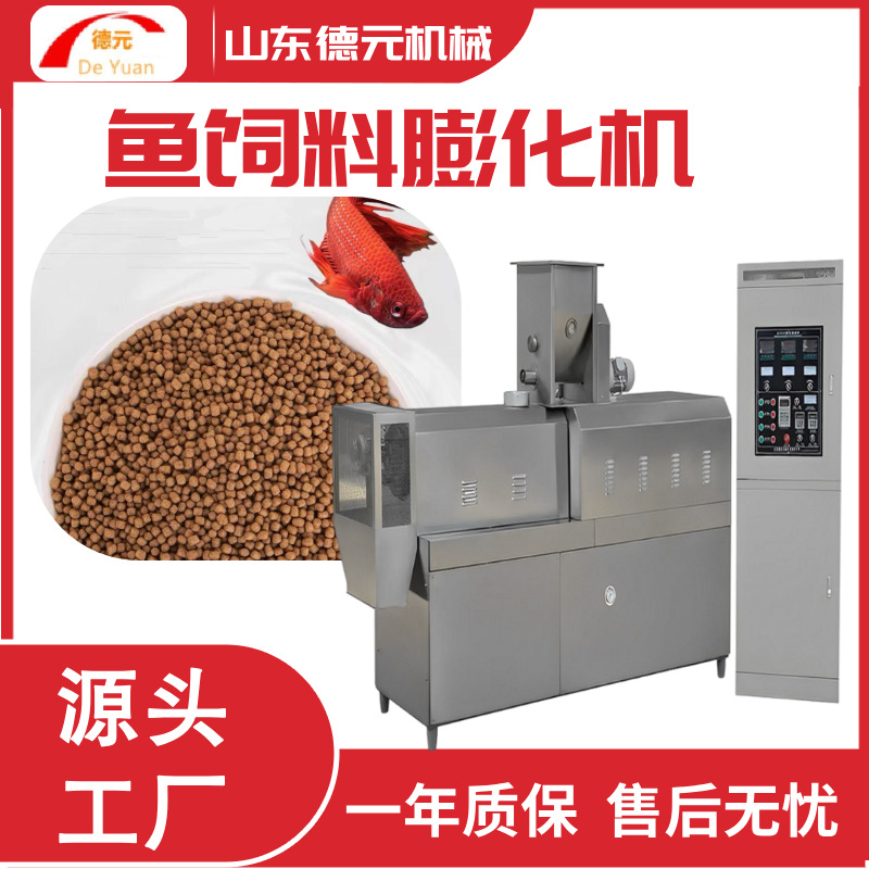 漂浮鱼饲料膨化机 小型饲料膨化机 1-5T养殖鱼饲料生产线 膨化机