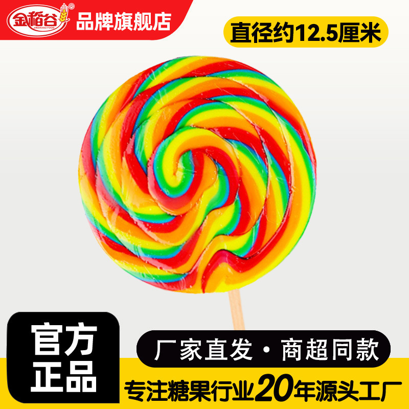 Golden Rice 160g Large Colorful Wave Lollipop Wave Board Lollipop Reward Children's Snacks Wholesale Food Golden Rice 160g Large Colorful Wave Lollipop Wave Board Lollipop Reward Children's Snacks Wholesale Food