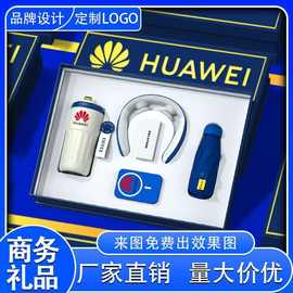 商务礼盒套装咖啡杯颈椎仪充电宝雨伞企业客户答谢会销定制伴手礼