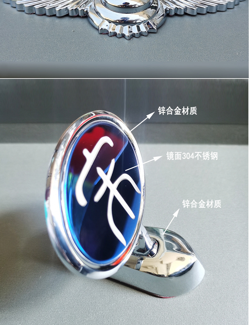 Applicable to Haver MG Volkswagen Car logo Vertical Standard Flying Eagle Standard Stainless Steel Metal Car Mark Engine Cover Vertical Standard