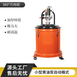 黄油机高压气动注油器小型黄油泵自动桶式黄油机气动黄油枪黄油泵